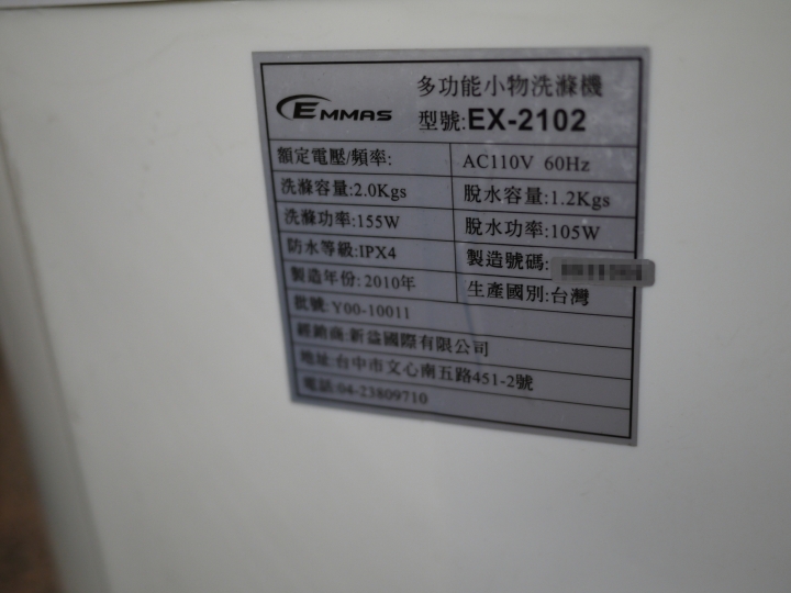 脫水機啟動電容疑問