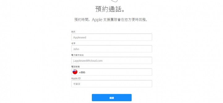 很多人不知道 Apple 有客服... 要怎麼打給他們呢?
