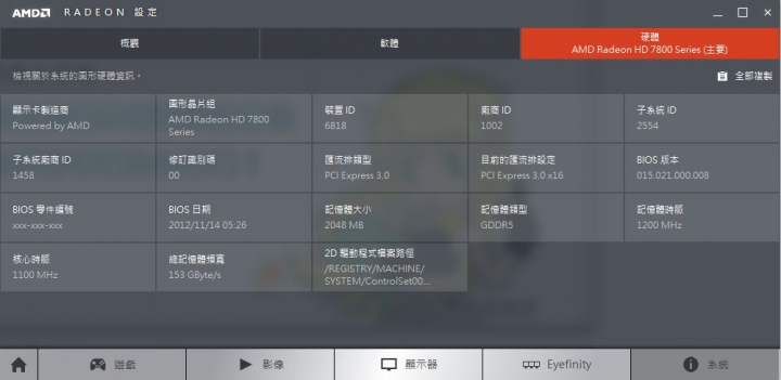 新購螢幕EV2450 插上DP 螢幕對比跑掉!!!