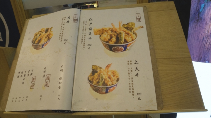 圖多多食記:金子半之助-微風台北車站店-日本天丼排隊名店