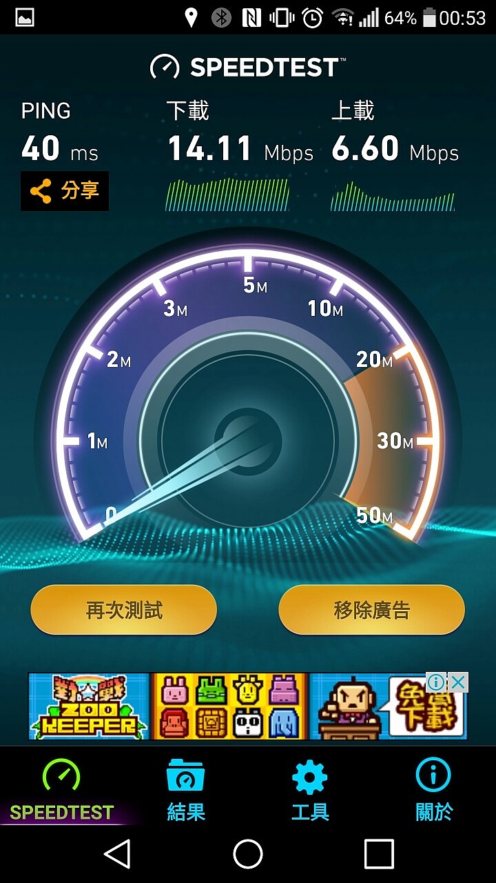 在台南發現4G Smart City Wifi熱點