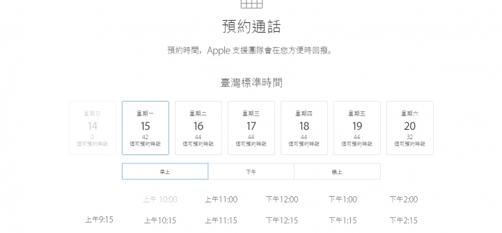 很多人不知道 Apple 有客服... 要怎麼打給他們呢?