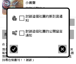 地下黑市交易的App?-「黑柿-物品買賣(拍賣)及交換平台」