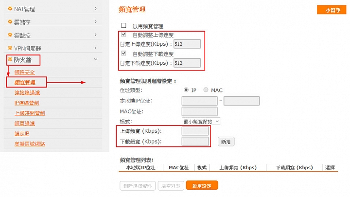 SAPIDO 傻多 BRF71N 隨身WIFI AP 開箱&實測