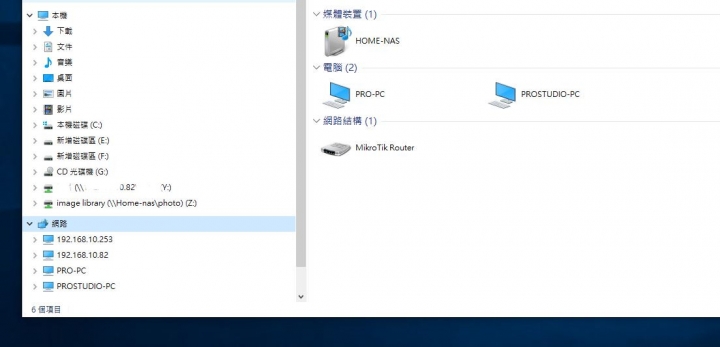 win7 win10 網芳的問題?