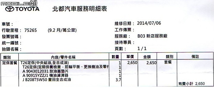 原廠使用非車主手冊內所列的機油規格(原廠回覆)