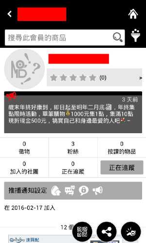 地下黑市交易的App?-「黑柿-物品買賣(拍賣)及交換平台」