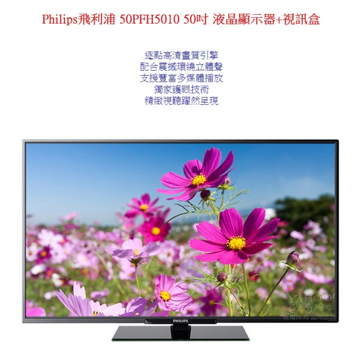 50吋左右電視選擇 3+1,另外請教【InFocus 50吋】的XT-50IN810 跟 XT-50IN800 差在那...