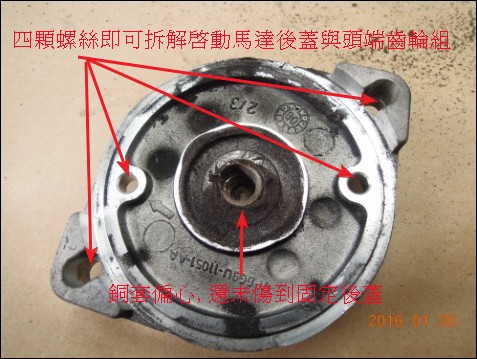 MK4 Mondeo TDCi 啟動馬達拆裝整修