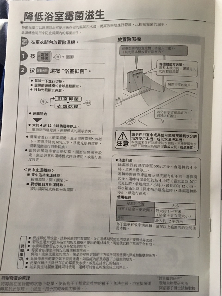 『開箱』三菱3D移動光眼強效除濕機MJ-E105EF