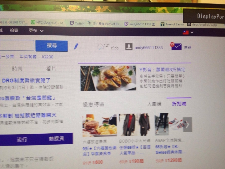 新購螢幕EV2450 插上DP 螢幕對比跑掉!!!