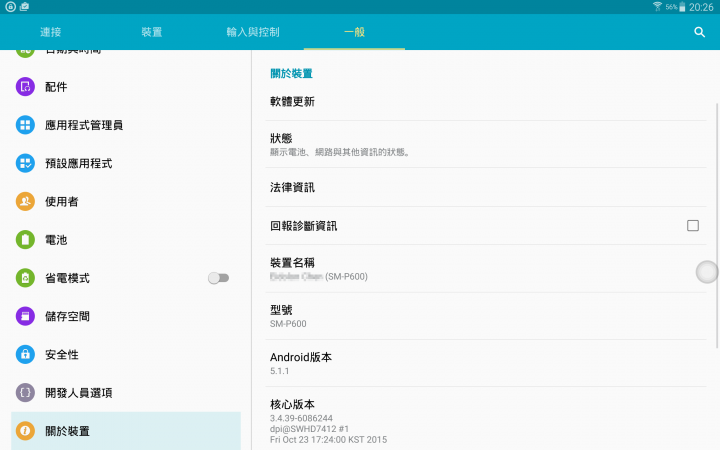 Samsung Note 10.1 2014 Edition Wi-Fi 起死回生大啖棒棒糖(Android 5.1.1)