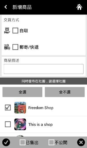 地下黑市交易的App?-「黑柿-物品買賣(拍賣)及交換平台」