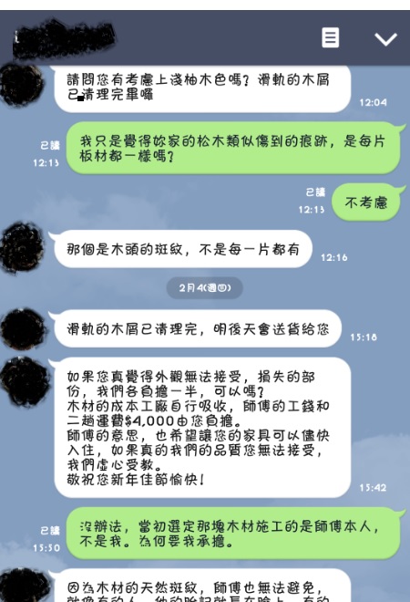 卡本特木工場訂製桌子的代價