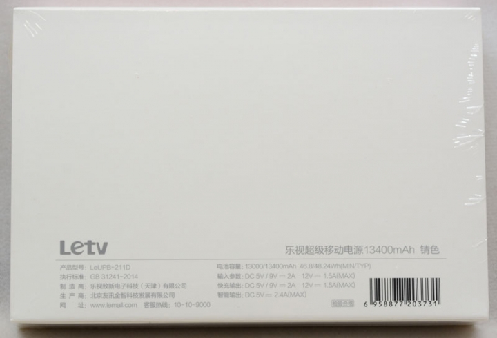 支援雙向快充的樂視Letv超級行動電源LeUPB-211D簡介及測試