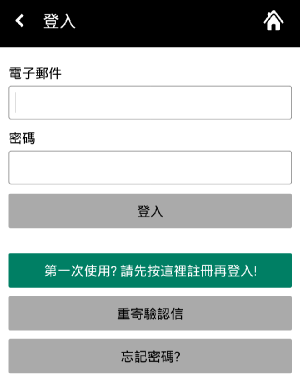 地下黑市交易的App?-「黑柿-物品買賣(拍賣)及交換平台」