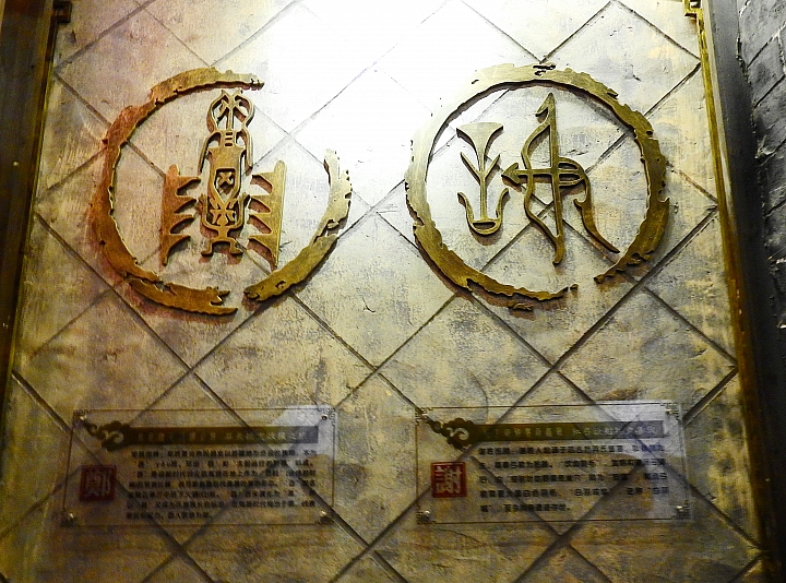 廈門老院子姓氏圖騰館,每個姓氏都有自己的圖騰,屬於自己姓氏的故事。