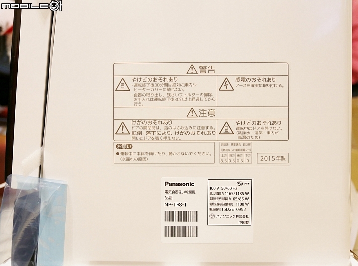 日本扛大尺寸電器!! Panasonic食器洗乾燥機NP-TR8扛貨教學、開箱及安裝測試分享(圖多慎入)