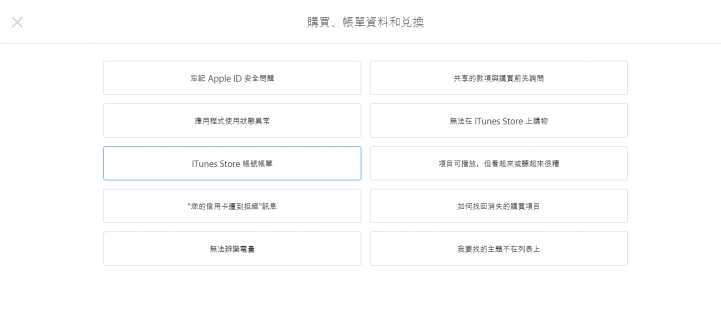 很多人不知道 Apple 有客服... 要怎麼打給他們呢?