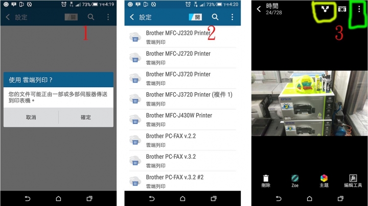 雲端列印, 人在國外也可以使用家裡印表機列印出來
