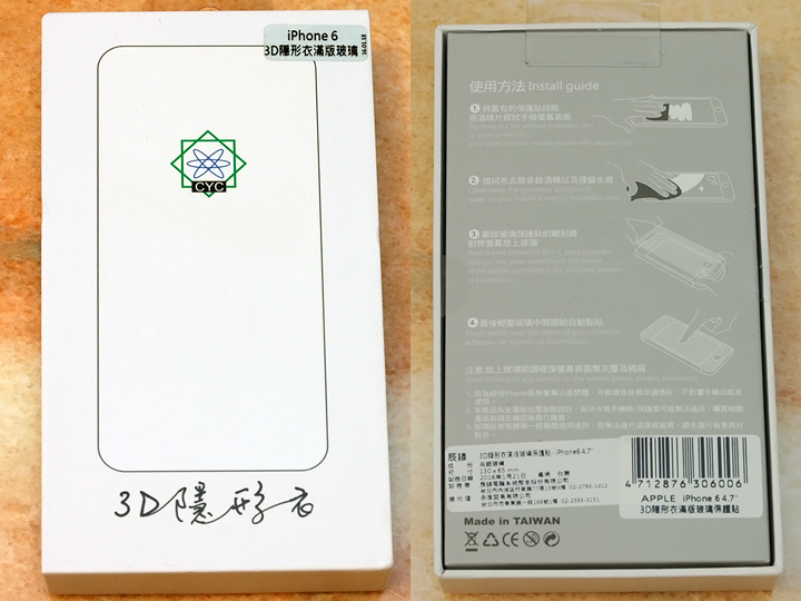 辰諺 3D隱形衣滿版玻璃保護貼《給iPhone 手機多一層的保護》