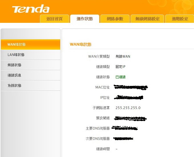 Tenda FH1208 1200m AC 校區大樓測試