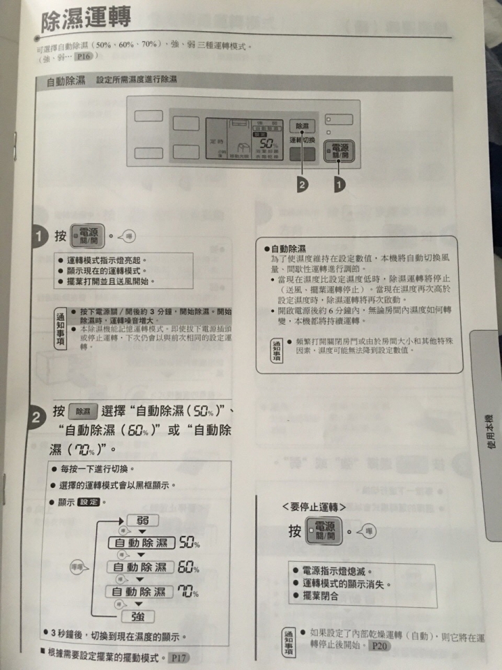『開箱』三菱3D移動光眼強效除濕機MJ-E105EF