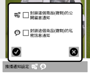 地下黑市交易的App?-「黑柿-物品買賣(拍賣)及交換平台」
