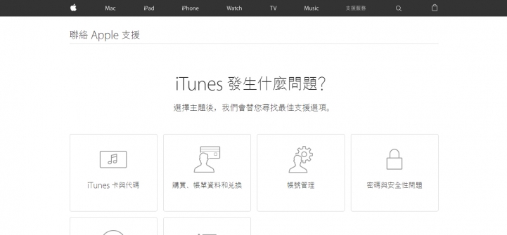 很多人不知道 Apple 有客服... 要怎麼打給他們呢?