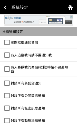 地下黑市交易的App?-「黑柿-物品買賣(拍賣)及交換平台」