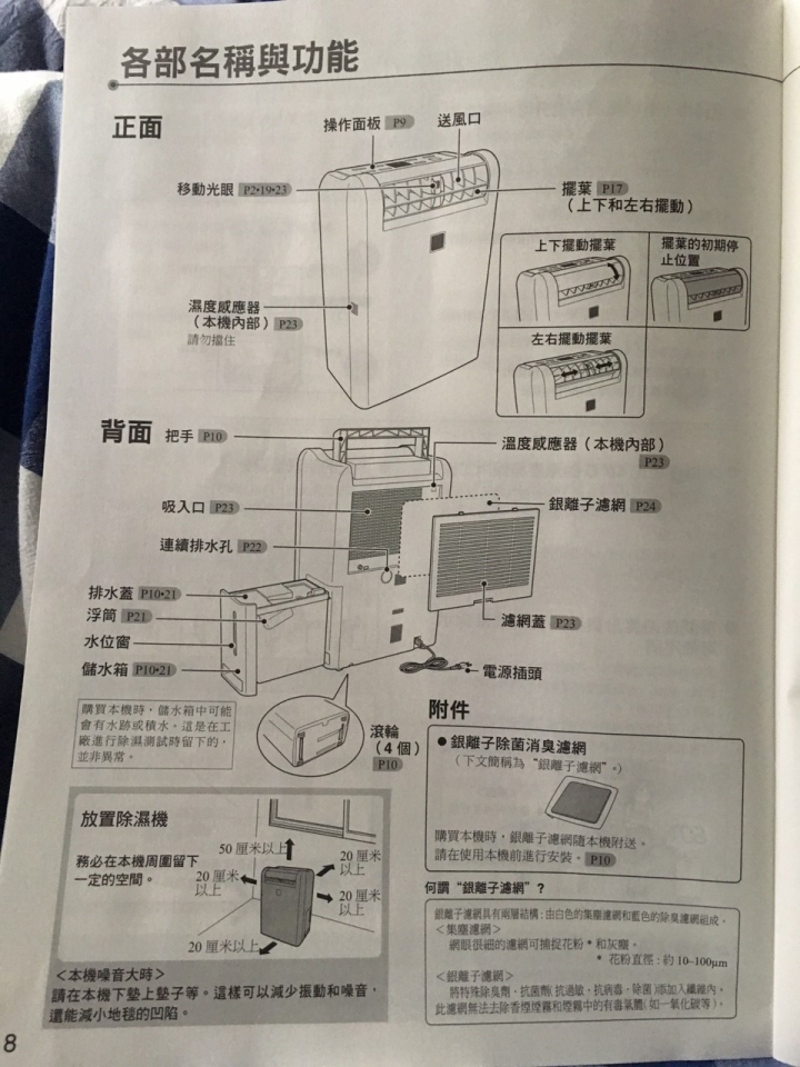 『開箱』三菱3D移動光眼強效除濕機MJ-E105EF