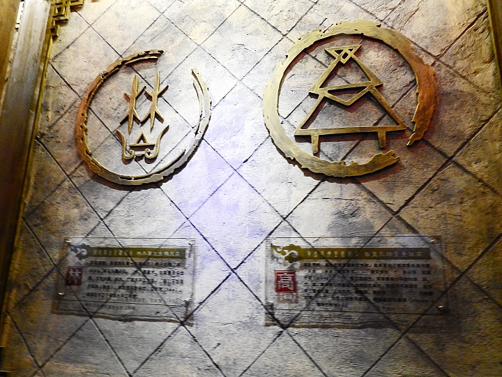 廈門老院子姓氏圖騰館,每個姓氏都有自己的圖騰,屬於自己姓氏的故事。