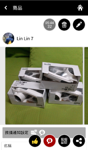 地下黑市交易的App?-「黑柿-物品買賣(拍賣)及交換平台」