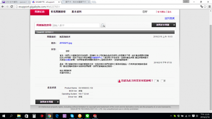 我的技嘉顯示卡 燒了
