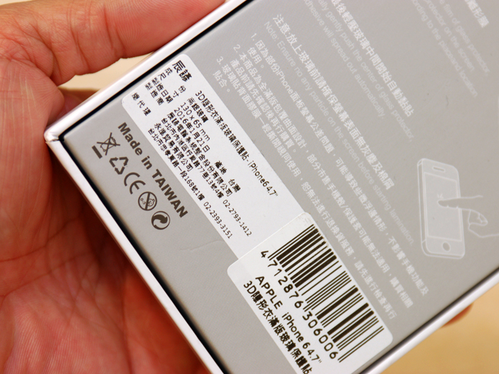 辰諺 3D隱形衣滿版玻璃保護貼《給iPhone 手機多一層的保護》
