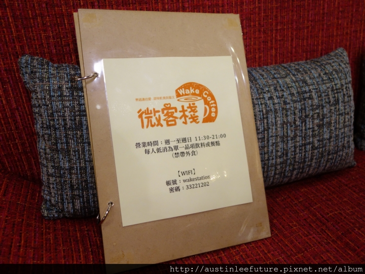 台北大安 『微客棧 - 人文空間』體驗分享
