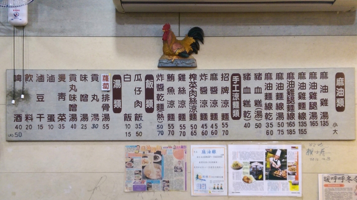 台北木柵。祛寒暖身 順園麻油雞
