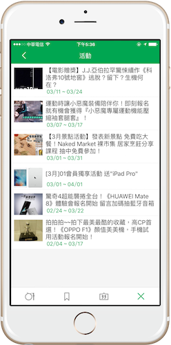 【3/11更新】Mobile01 APP iOS版: 修正 關鍵閃退 / 新增 官方活動頁