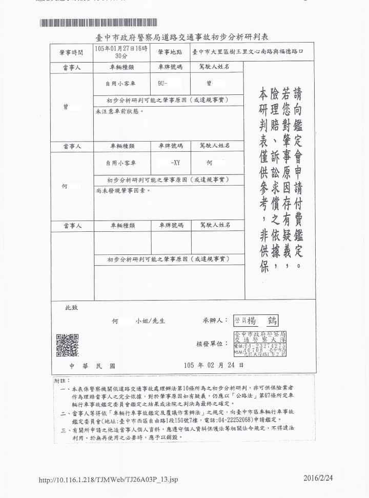 Rav4是紙做的?輕輕撞一下!要價11萬多? 已和解