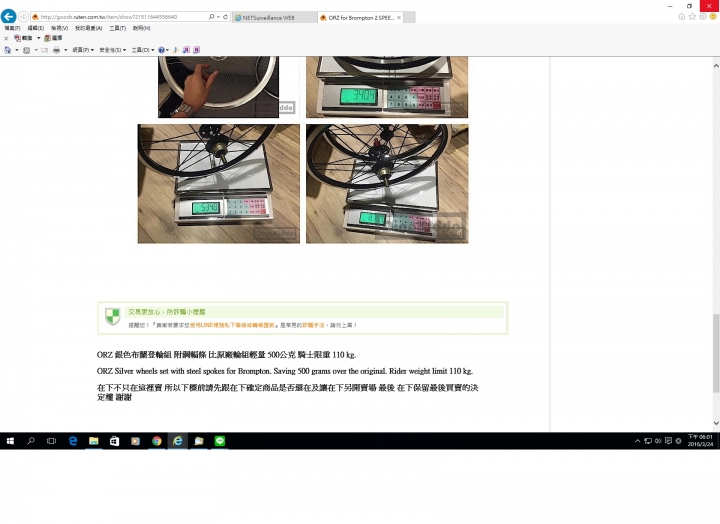 Brompton的星芒輪組