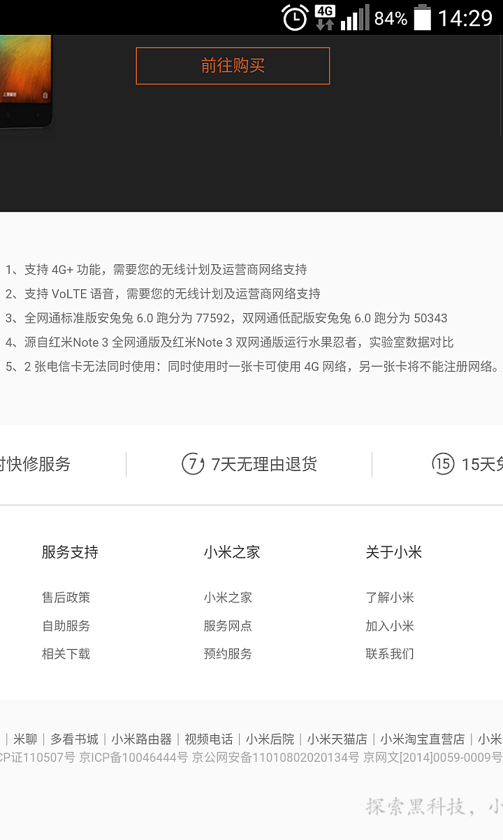 台版紅米NOTE3少2頻段,又無法4G+,該買陸版 ?