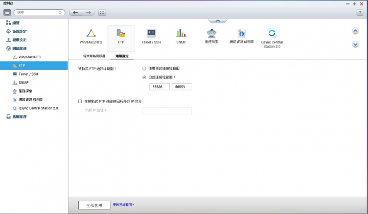 Qnap TS-251 的FTP連不上去