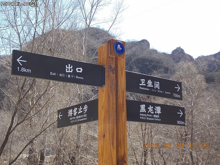 龍泉峪長城