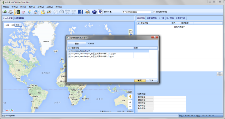 防水重機導航新選擇 Holux 長天 GPSmile 6430