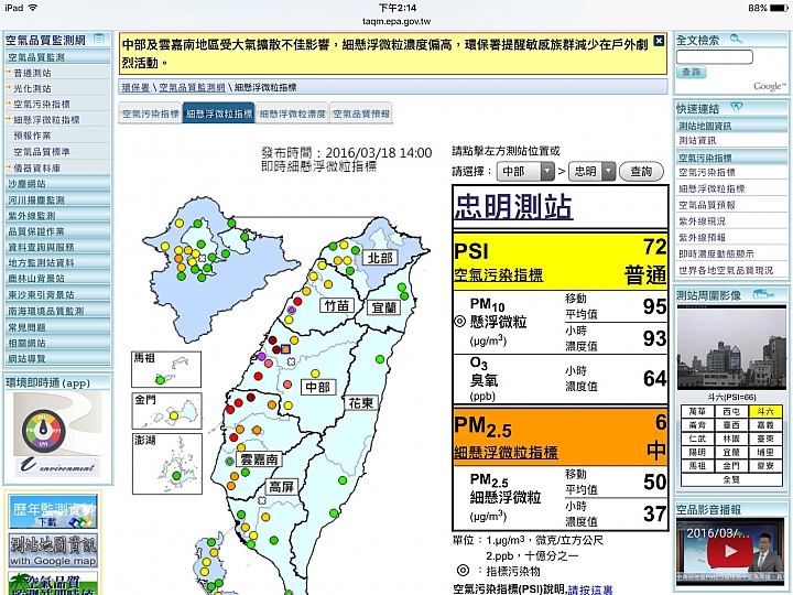 大氣擴散不佳? 所以呢?