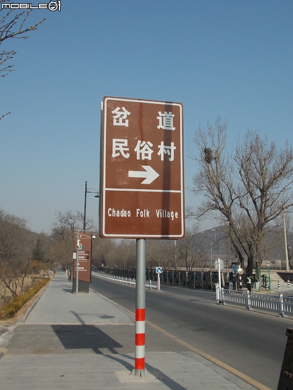 岔道古城 + 南山路邊垣土長城