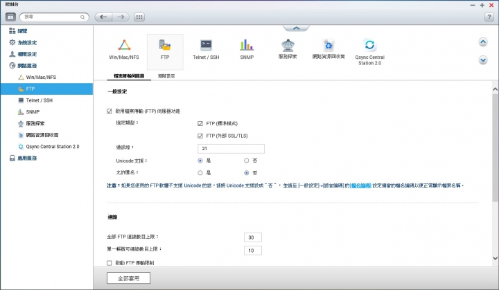 Qnap TS-251 的FTP連不上去