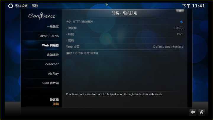 平價 4K Thecus N2810 多媒體 NAS 開箱