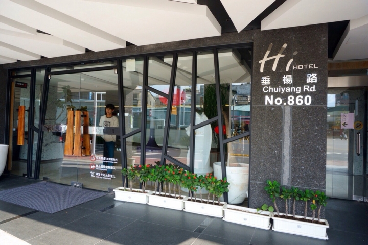 HOTEL HI垂楊店 房間寬敞、乾淨平價住宿旅館