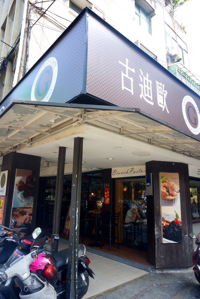 假日早午餐讓我元氣滿點!永和古迪歐 黑豬堡超好吃